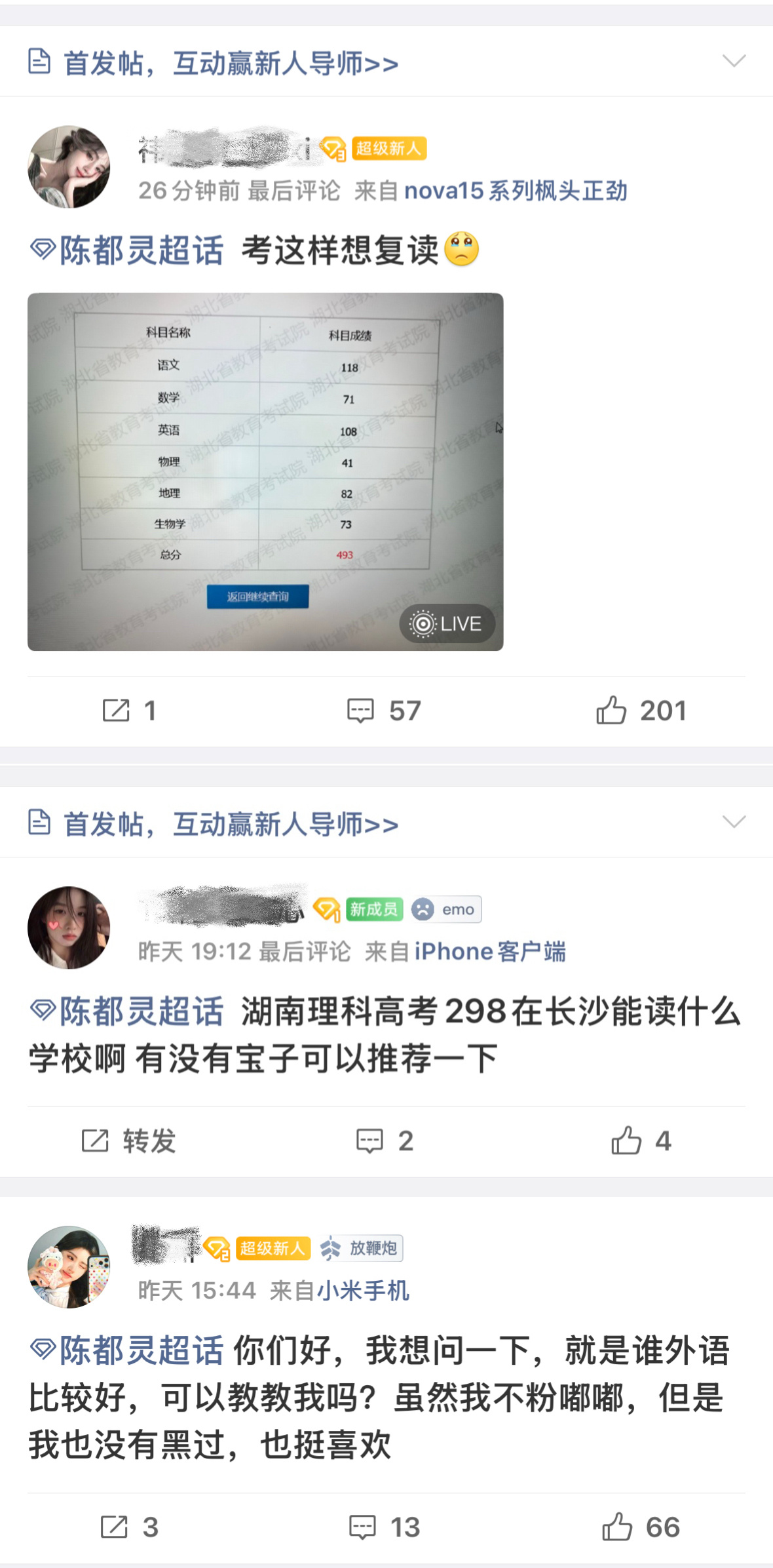 陈都灵🐰陈都灵白幼薇这是陈都灵超话 不是求助超话也不是咨询超话我们自家粉丝有问