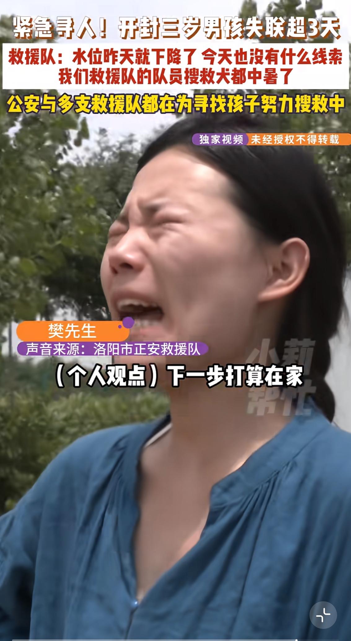 河南开封三岁男孩失联，已经超过三天了。

直到今天，依然还没有什么线索。

整个