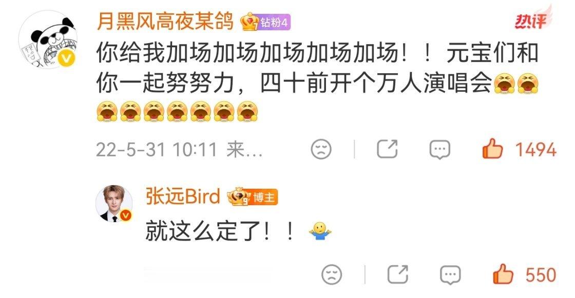 四年前的今天我和张远说谁做不到谁是小狗。 