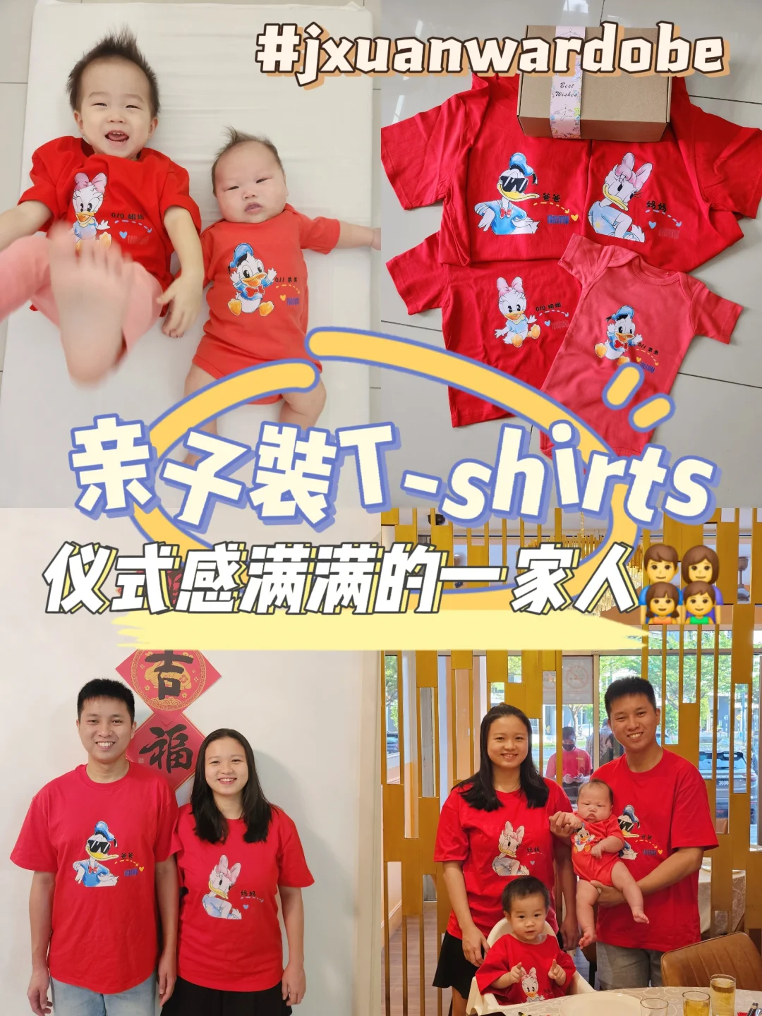 👨‍👩‍👧‍👦一家四口亲子装
