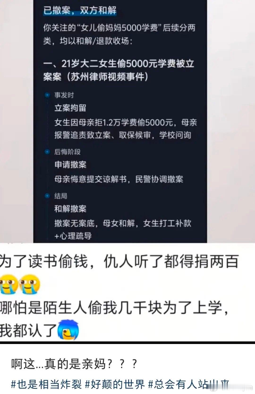 这个事不知真假，希望是假的，要不然女孩太惨了。她要是孤儿就好了，上大学国家免学费
