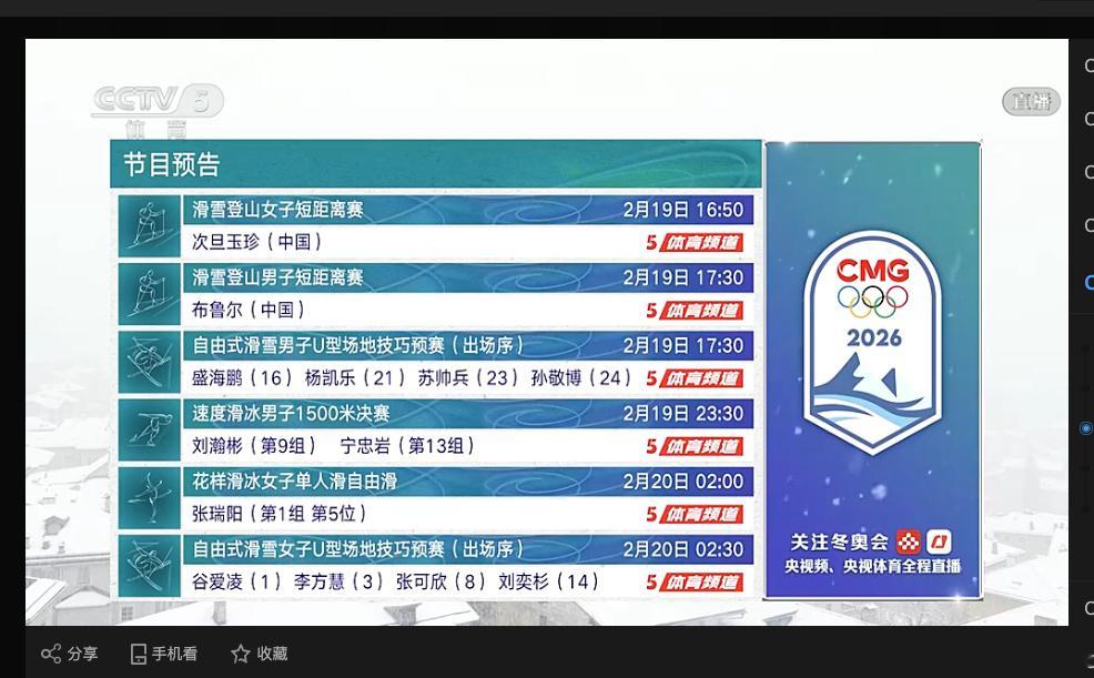 今日中国队重点项目，大家码起来呀~ 