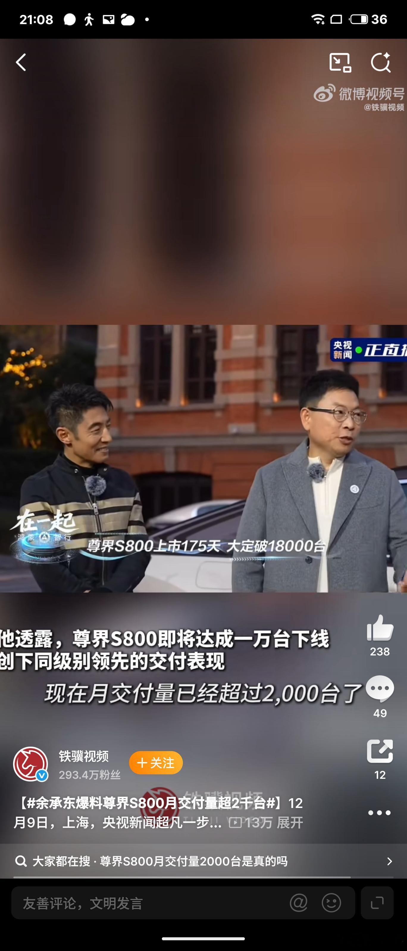 余承东爆料尊界S800月交付量超2千台可怕！！！这可是百万级别的豪车啊！看看小撒