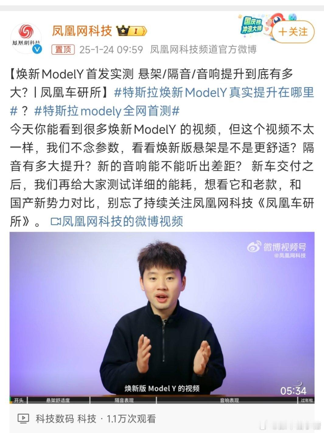 特斯拉modely全网首测 嗯？悬架更软，隔音更好，音响更好？[思考] 