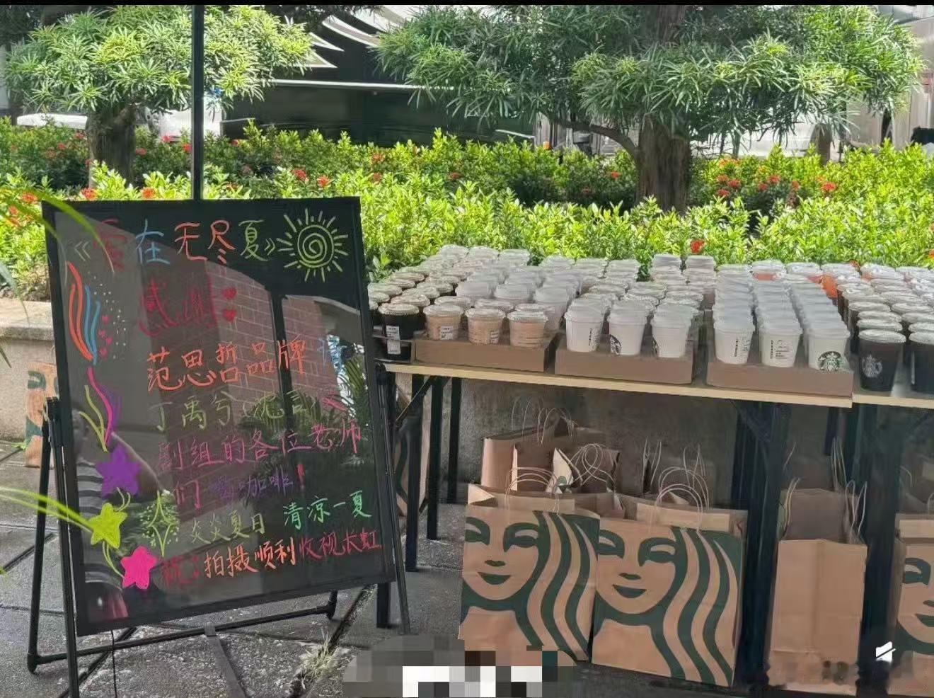 范思哲请丁禹兮剧组喝咖啡范思哲请爱在无尽夏剧组喝咖啡 范思哲请自家全球品牌代言人
