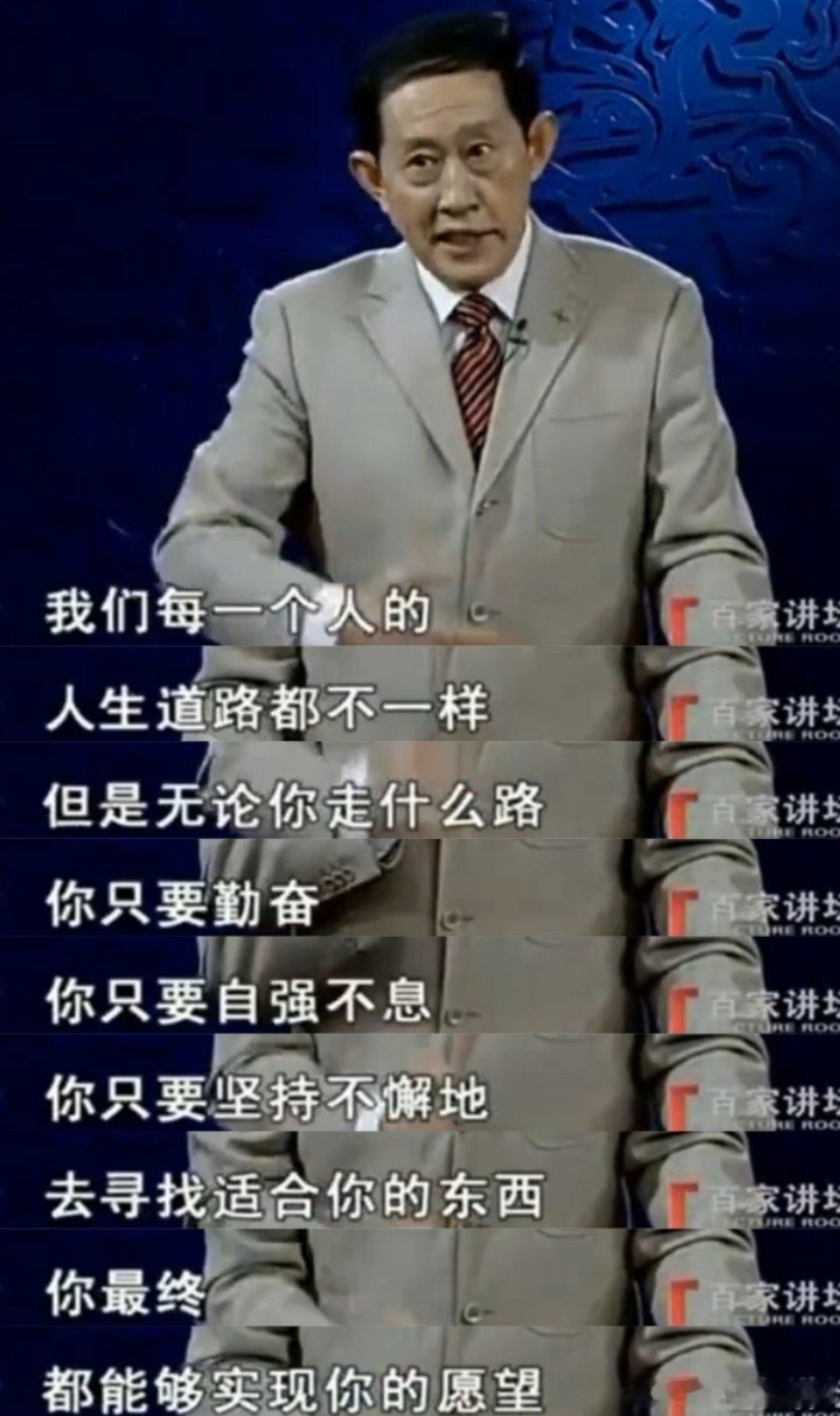 原来百家讲坛是真的在教东西小时候很喜欢看百家讲坛，虽然听不懂这些故事背后的深意，