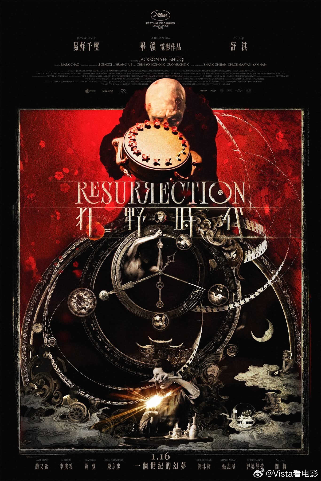 《狂野时代》的台海报整体给我的感觉就像王菲的那首歌《开到荼靡》跨年电影愿