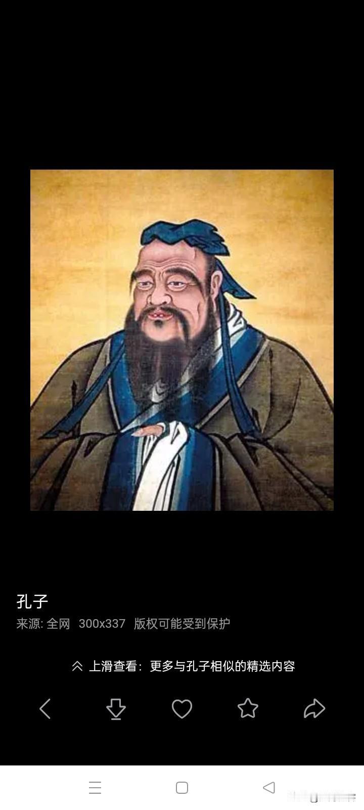 夫子蚤作，负手曳杖，逍遥于门，歌曰：
“泰山其颓乎！梁木其坏乎！哲人其萎乎！”