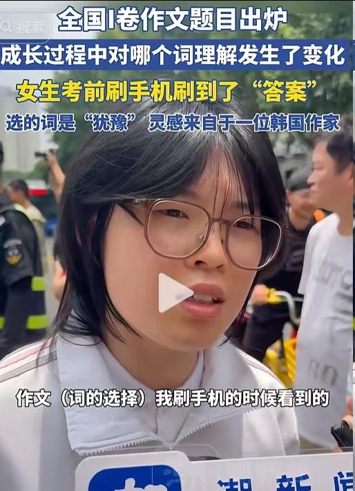 杭州一高考生说语文前刷手机"刷到了答案"——其实是偶然看到韩国作家金爱烂说：人和