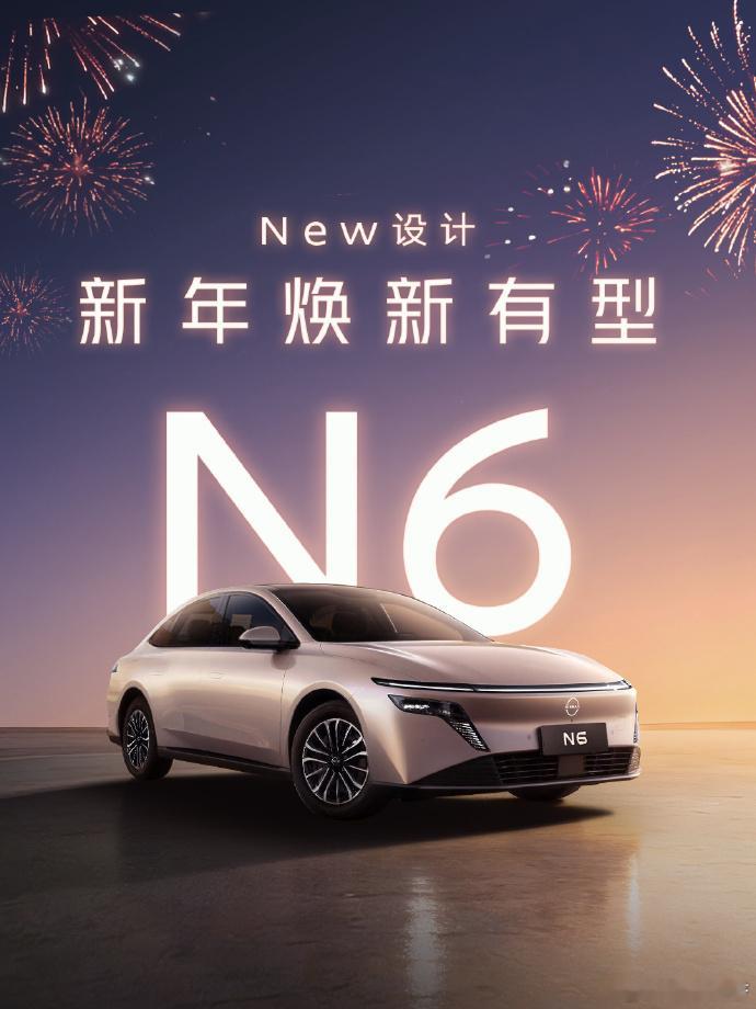 新年开大紫大红大N6春运堵车也能轻松惬意，东风日产新能源N6/N7/NX8空间大