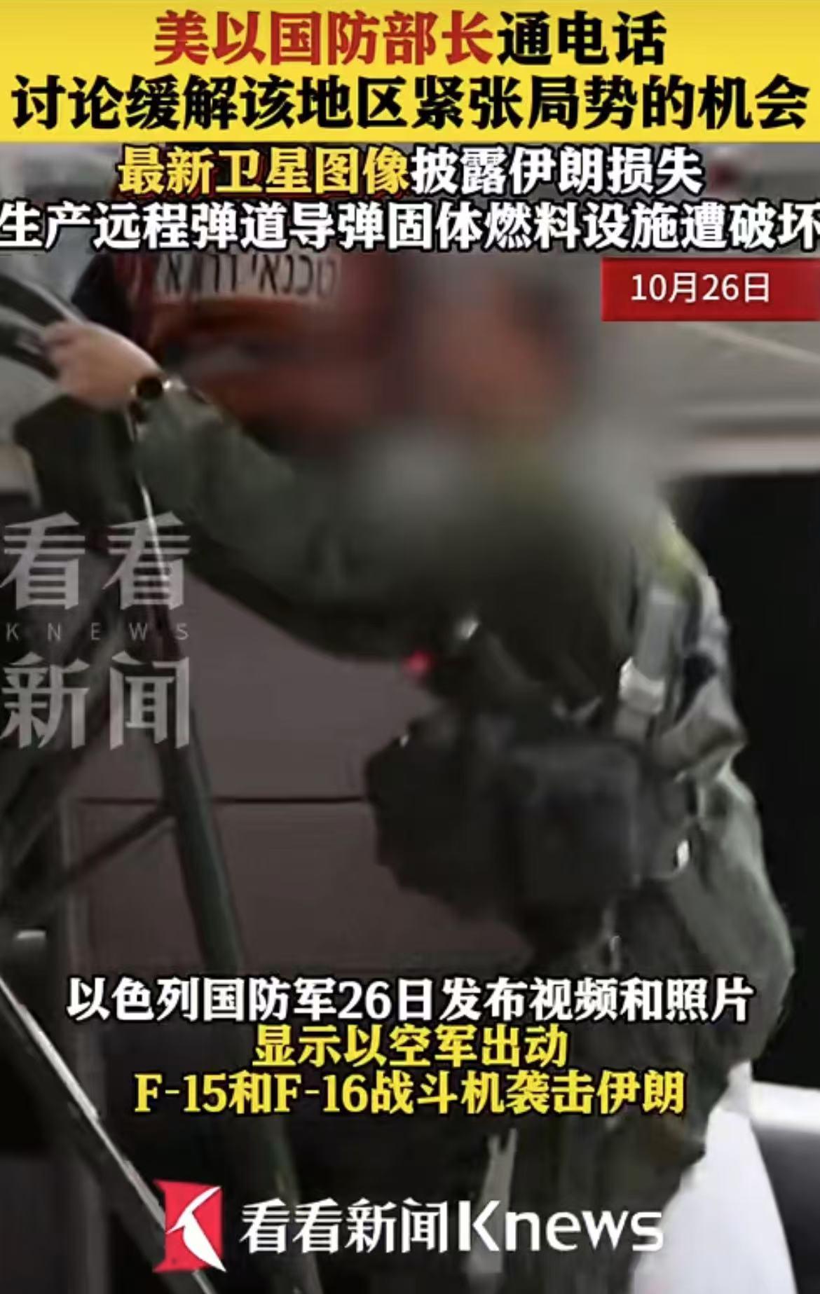 美以防长讨论“打击”伊朗，近日美国国防部长奥斯汀与以色列国防部长加兰特深入讨论了