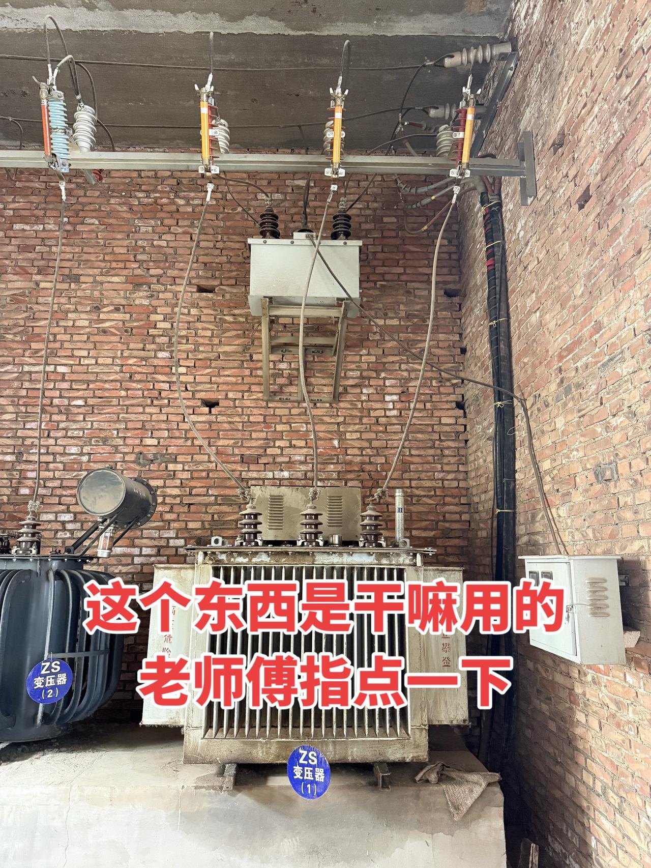 这个东西是干嘛用的？老师傅指点一下！