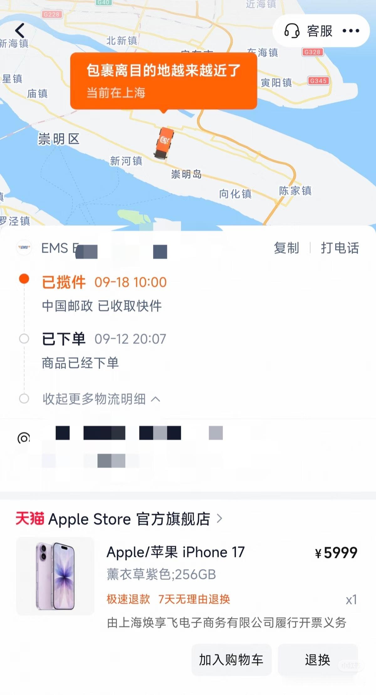 第一批用上iPhone17的人出现了 他们买手机是要选苹果的，买苹果是不上官网的