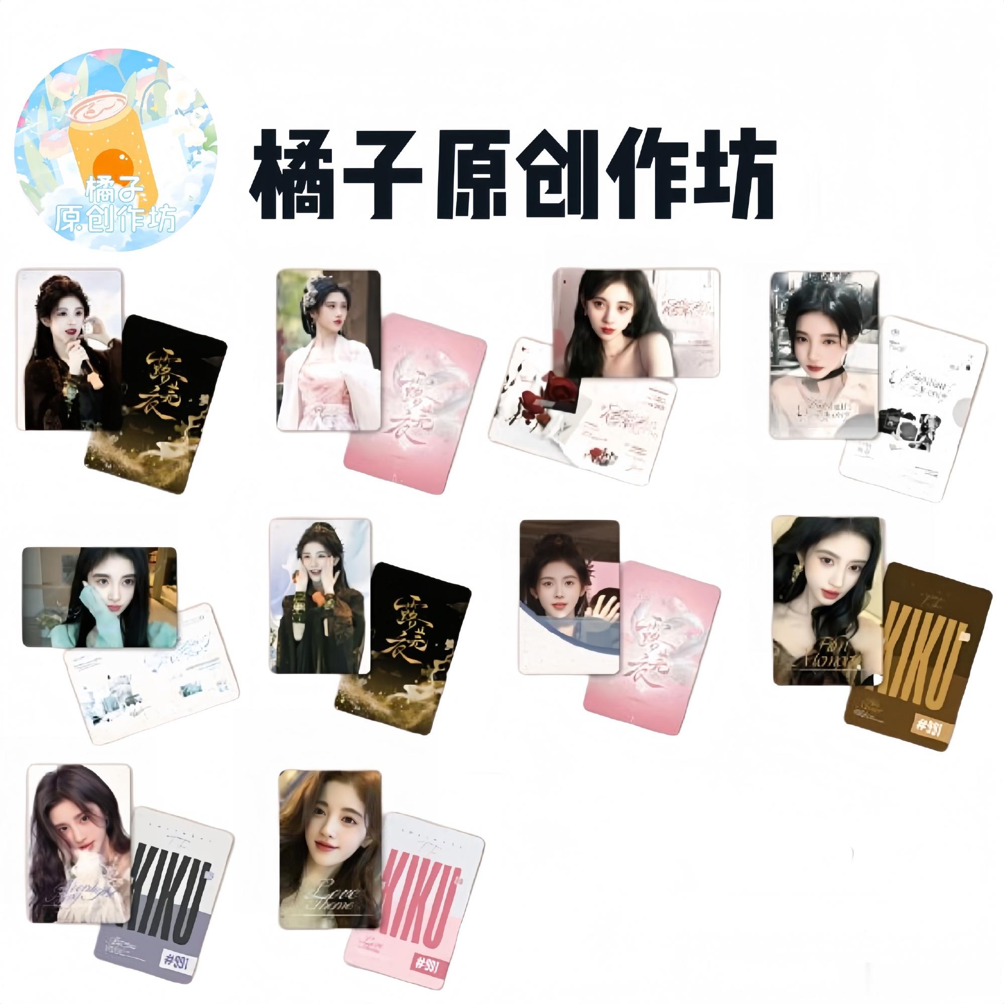 鞠婧祎周边市场 120 有ccx 