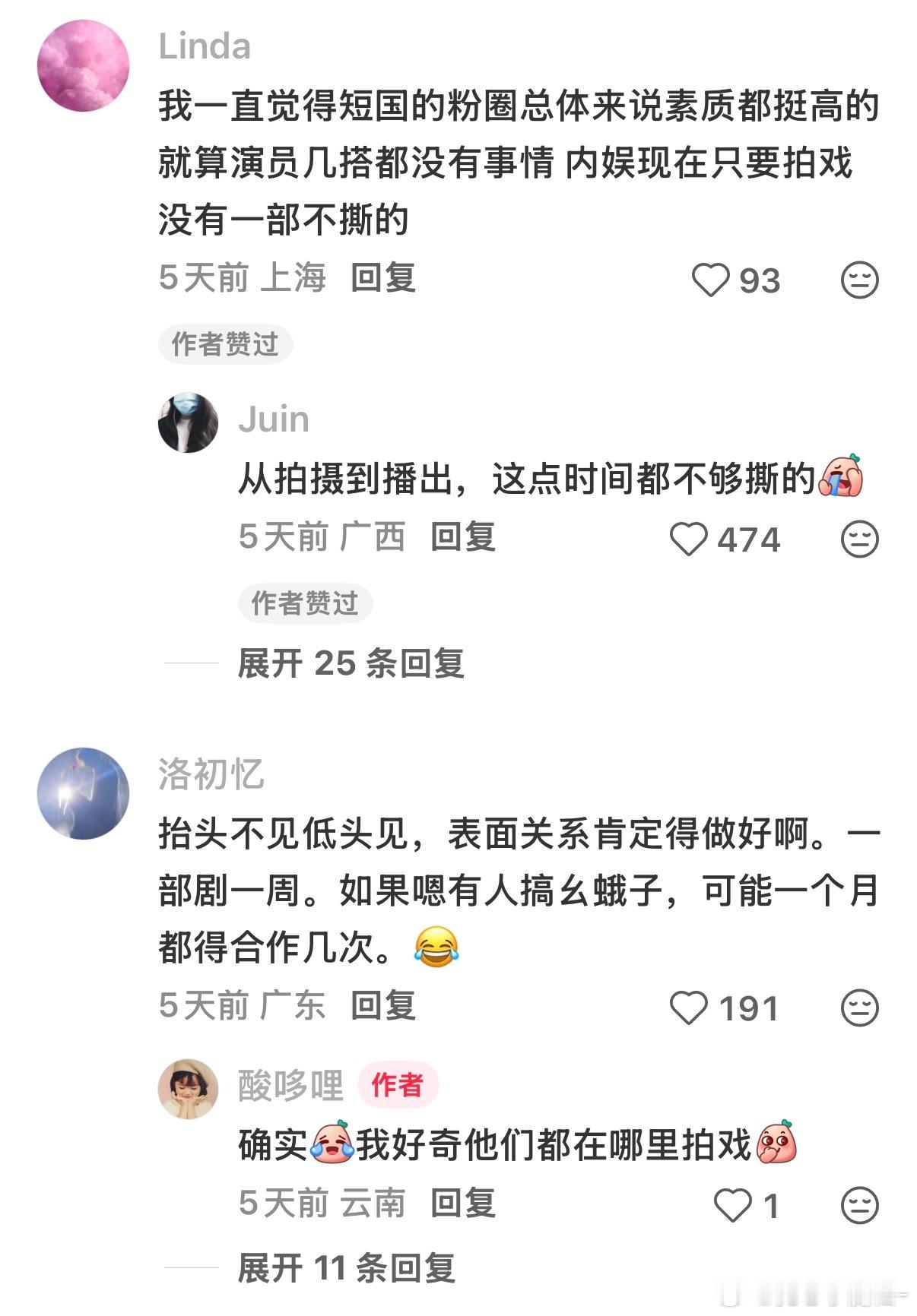 短剧圈这么和平友善，确实没看到粉丝吵架之类的