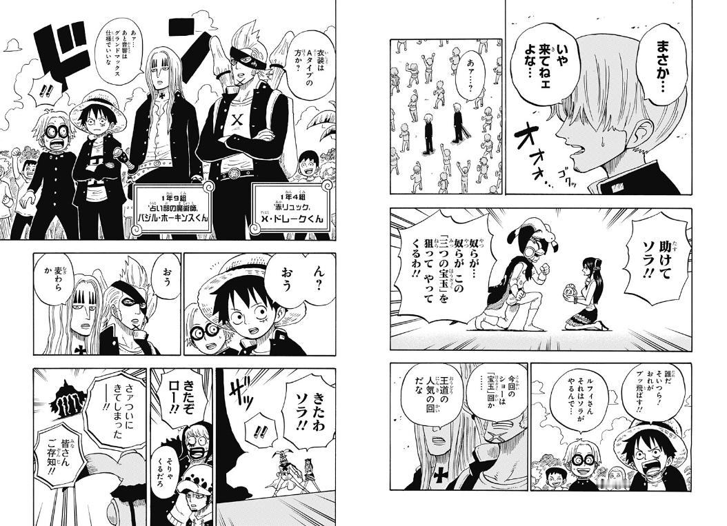 海贼王[超话] 海贼王学园 ​​​