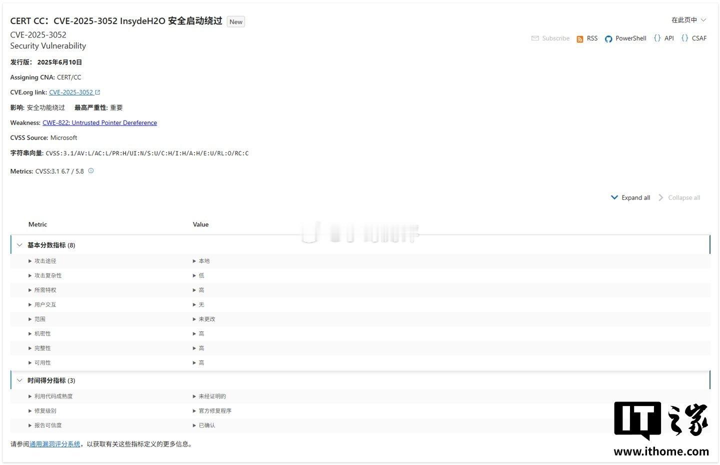 安全启动双漏洞曝光，微软已修补其中之一根据微软本周最新公告，研究人员发现了两个可