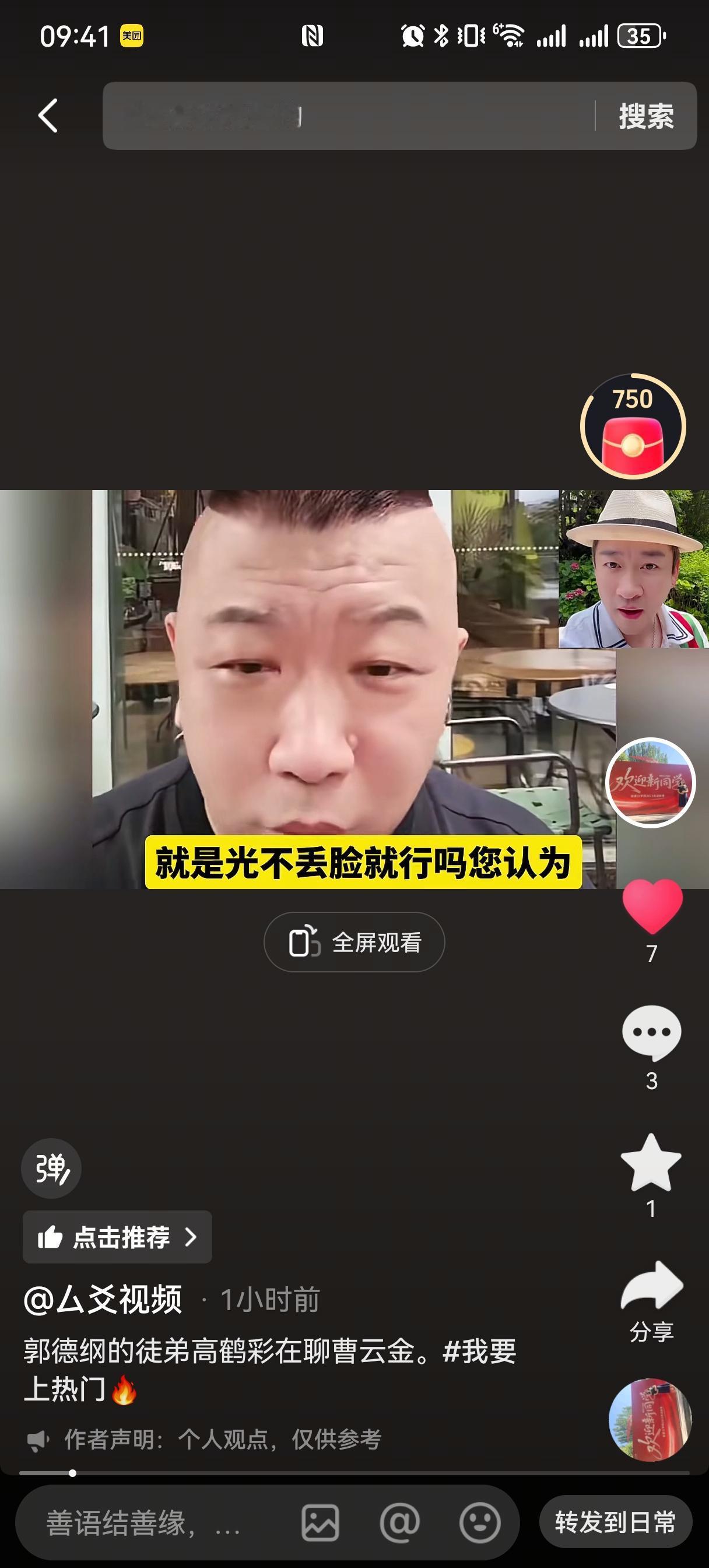 高鹤彩被问到“曹云金给前师父丢脸了吗”，他有些不忿：“光不丢脸就行了？做人不应该