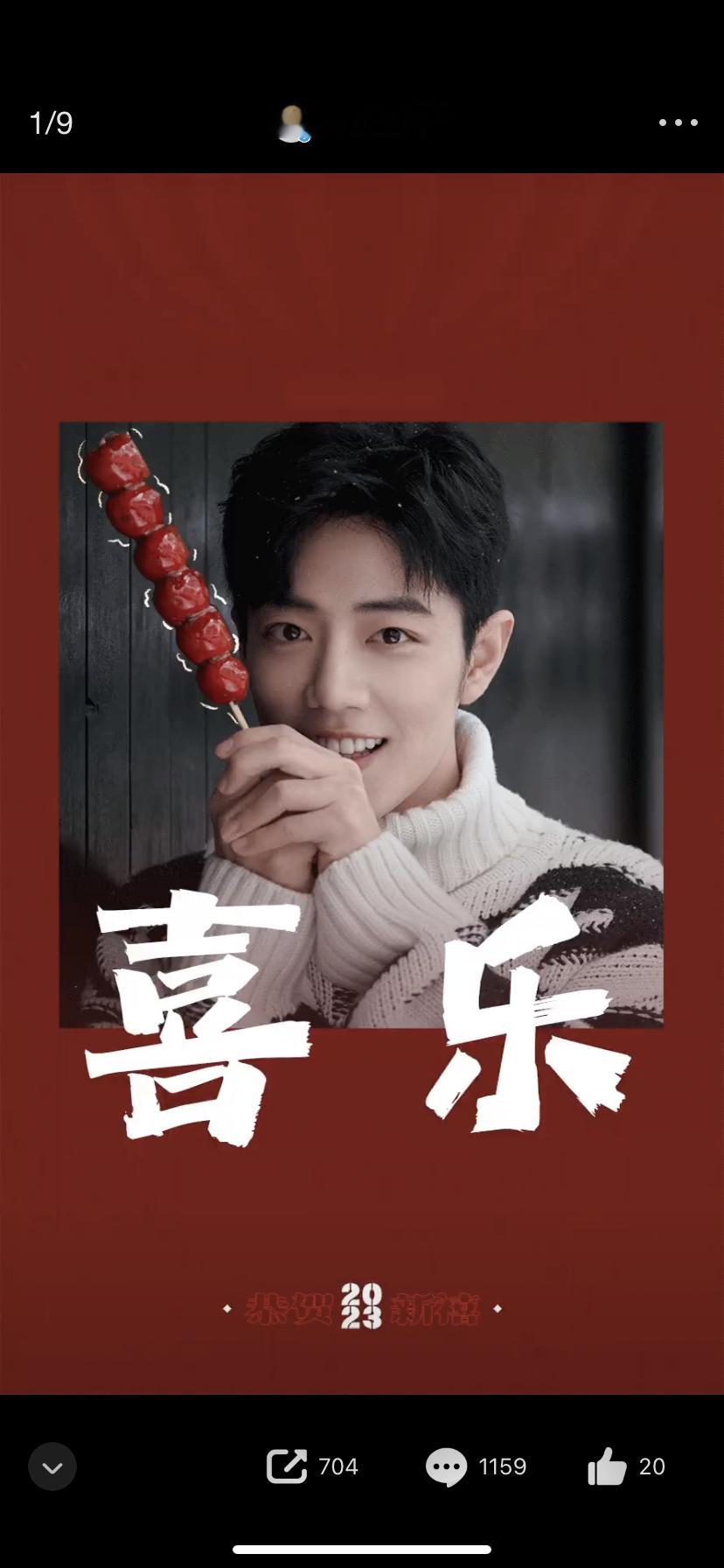 肖战 跟小兔子说嗨嗨 