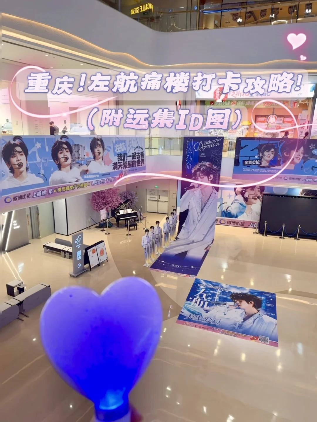 重庆左航痛楼打卡攻略（巨巨巨详细🔍