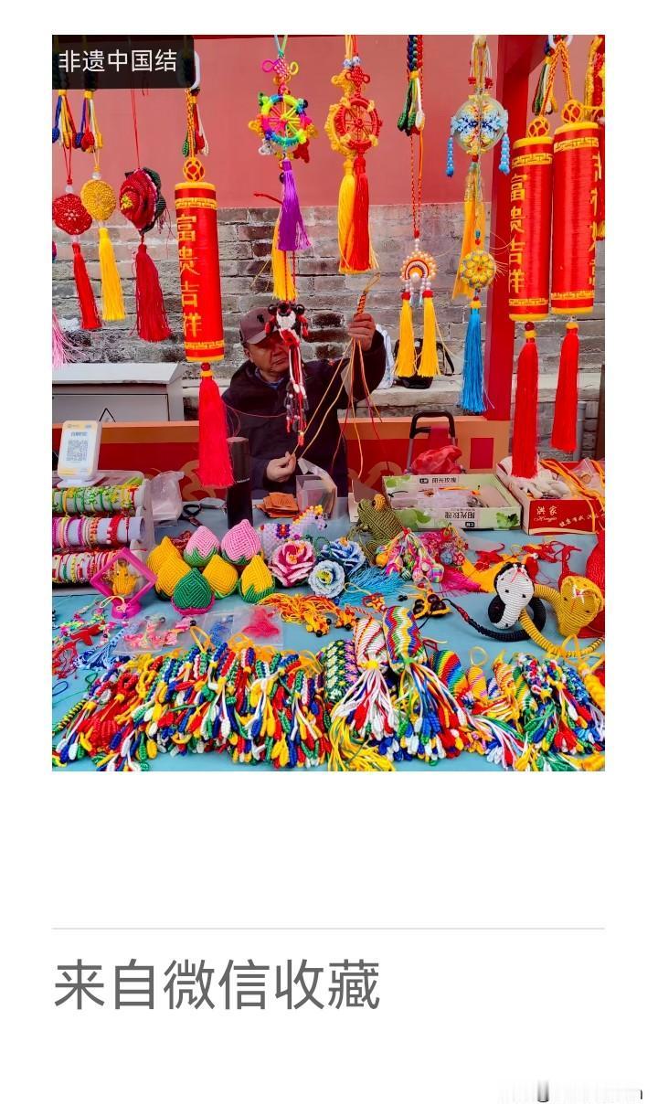 《老乐美拍.中国结》

千丝凝瑞彩，
万缕兆平安。
巧艺织春韵，
丝结系岁欢。