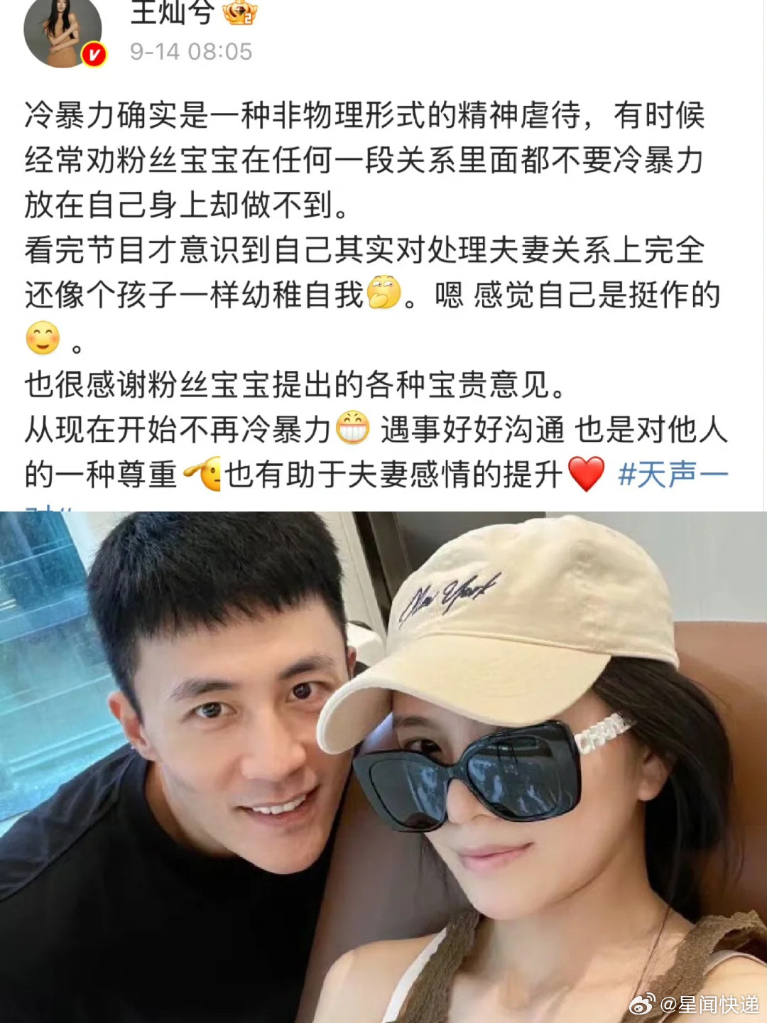 王灿发文回应对杜淳冷暴力王灿兮回应对杜淳冷暴力，觉得是挺作的！此前，王灿在综艺里