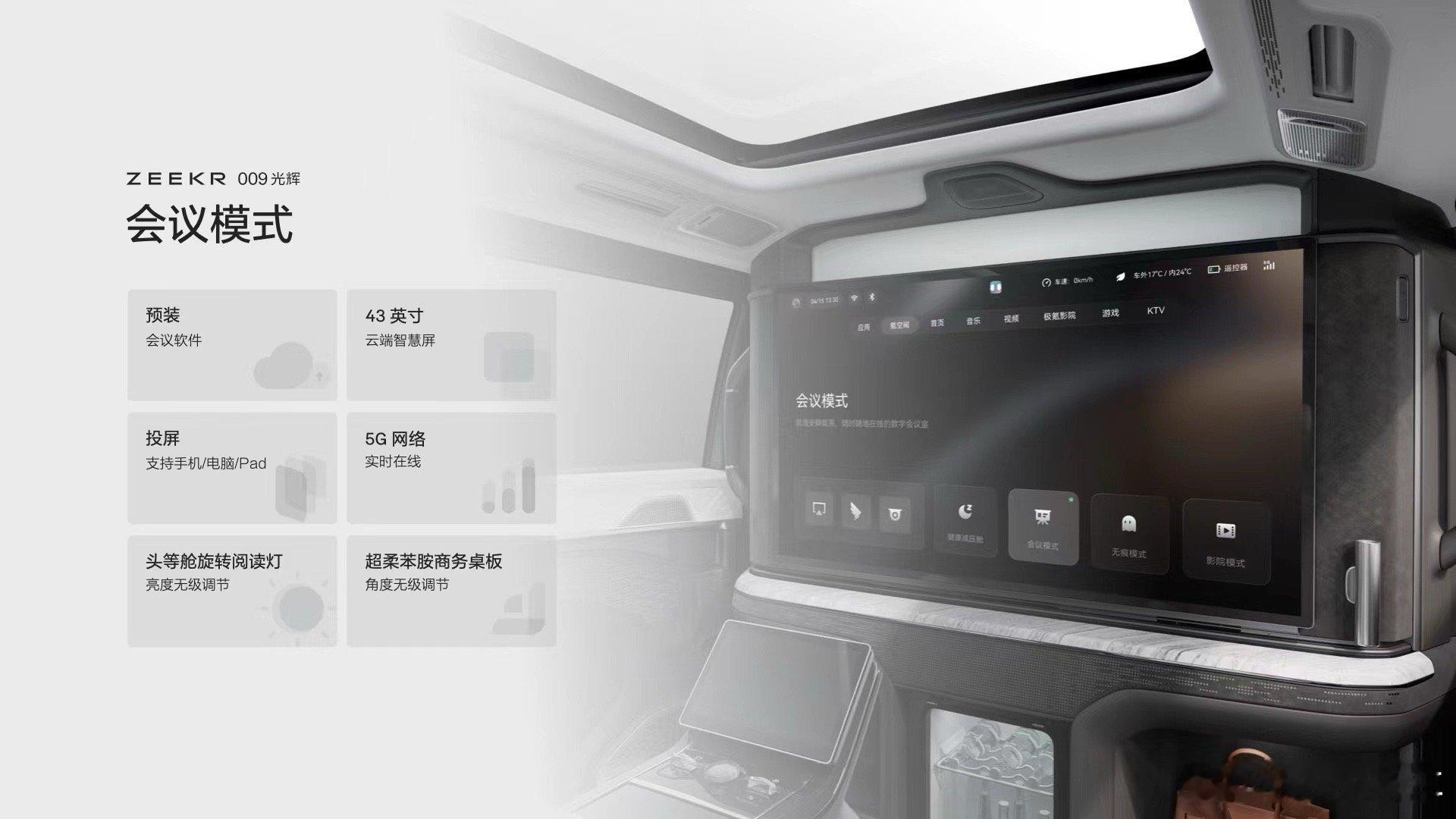零百加速3.9 秒的四座纯电MPV#极氪009光辉#来了，价格79.8万[酷]今