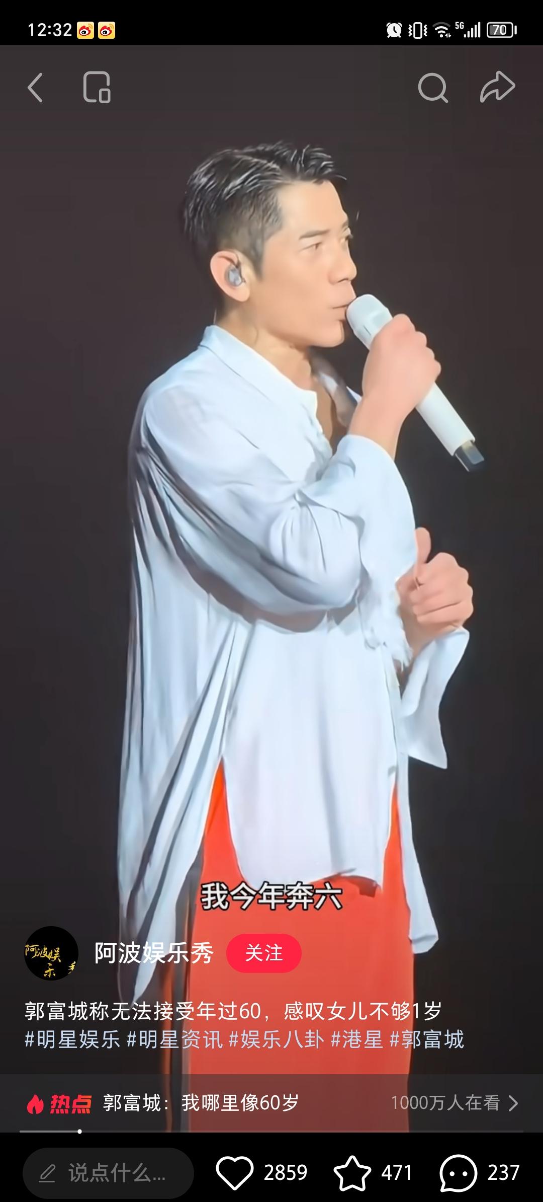 郭富城冲上热搜！

3月7日广州演唱会，郭富城直接说，无法接受自己已经年过60岁