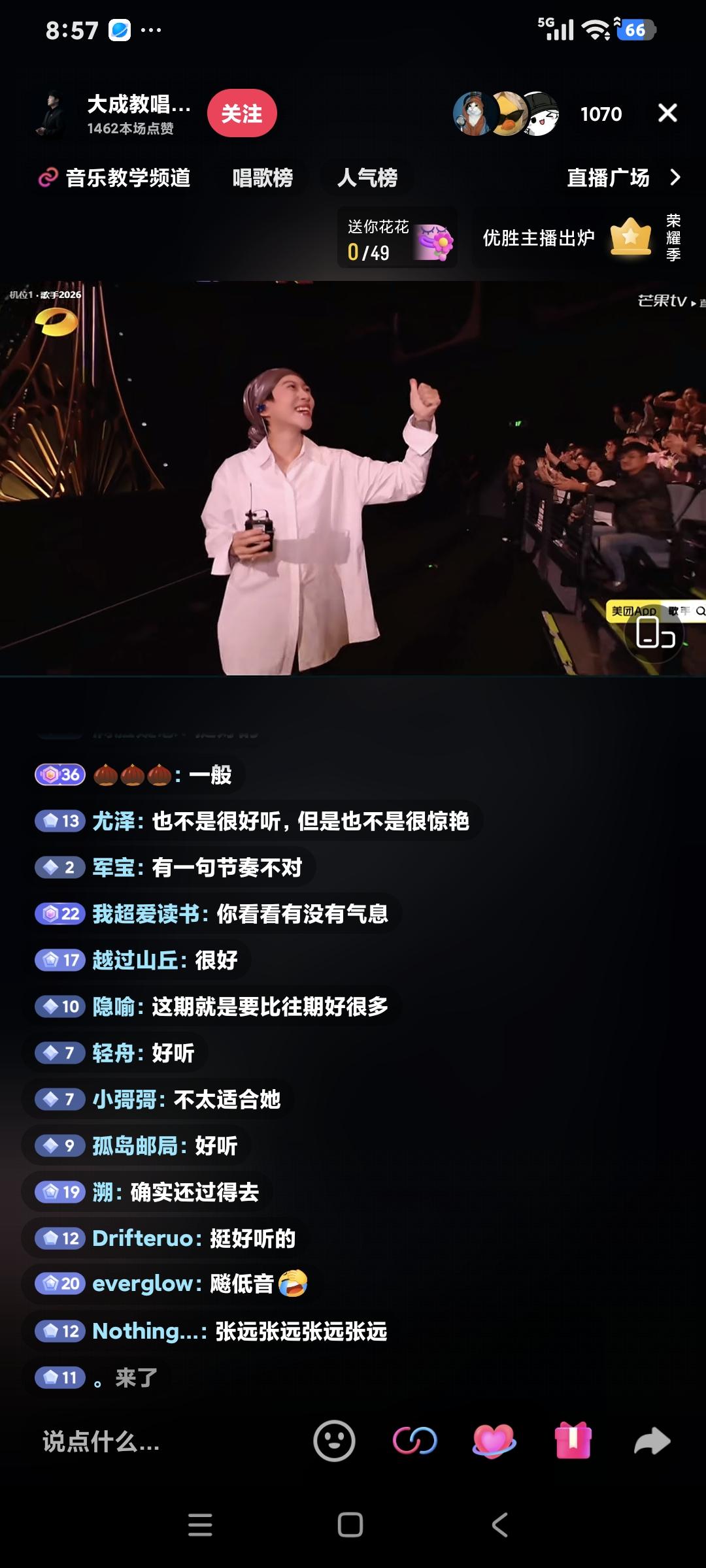 窦靖童今天唱的我感觉很好，但网络也有好多喷子，窦靖童这身打扮给人一种很舒服随意的