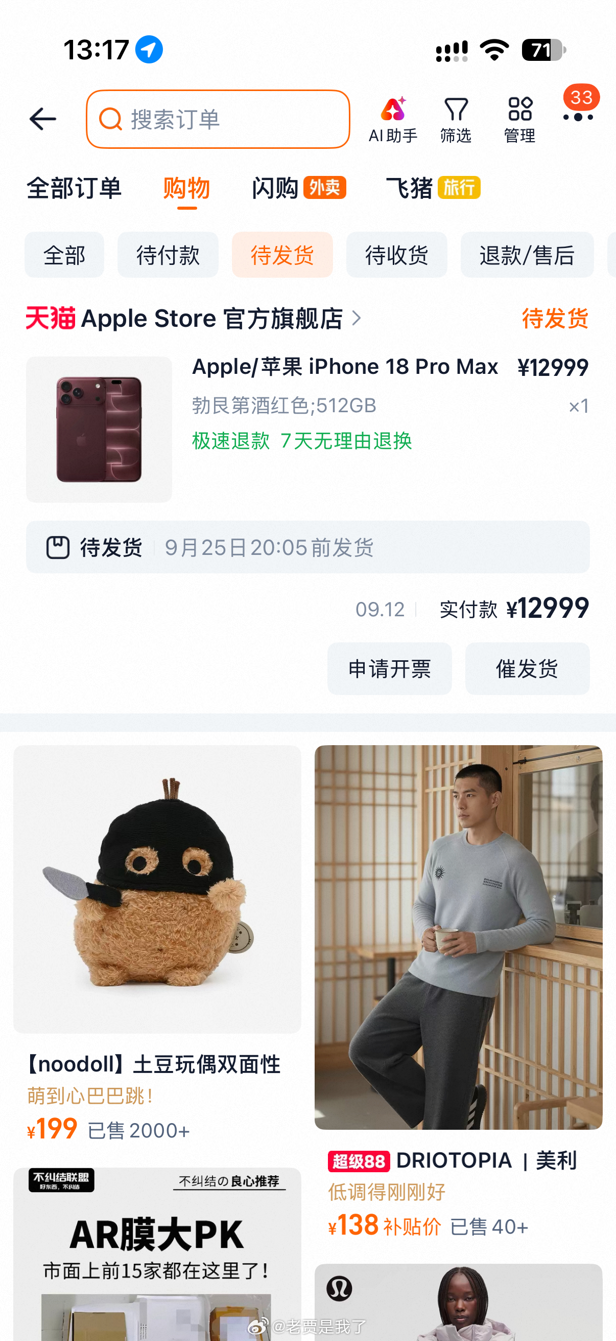 有一说一，虽然iPhone每年都知道首批紧俏，但是起码你给钱就能排队，按照时间顺