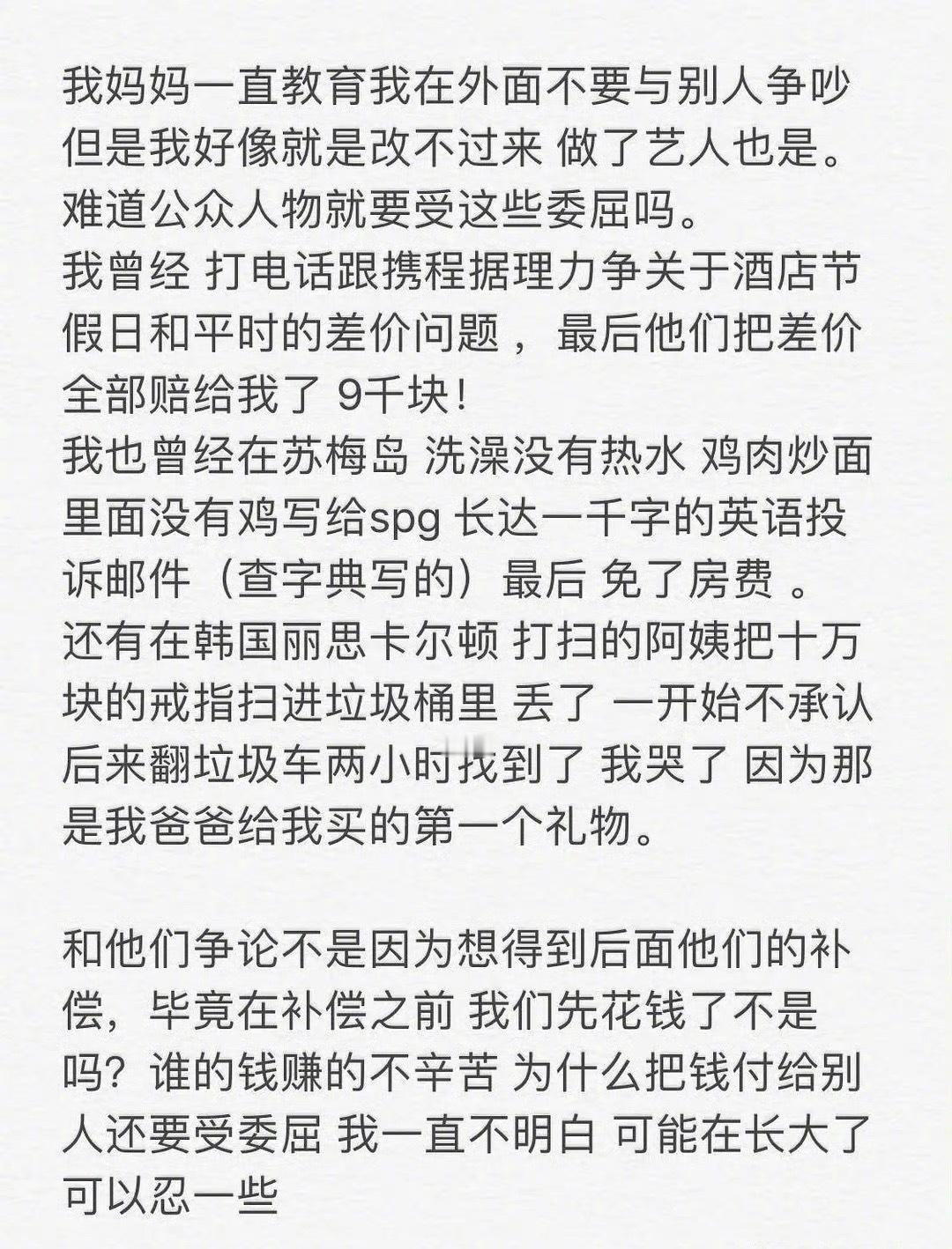 虞书欣爸爸送给她的第一个礼物是十万的戒指。 ​​​