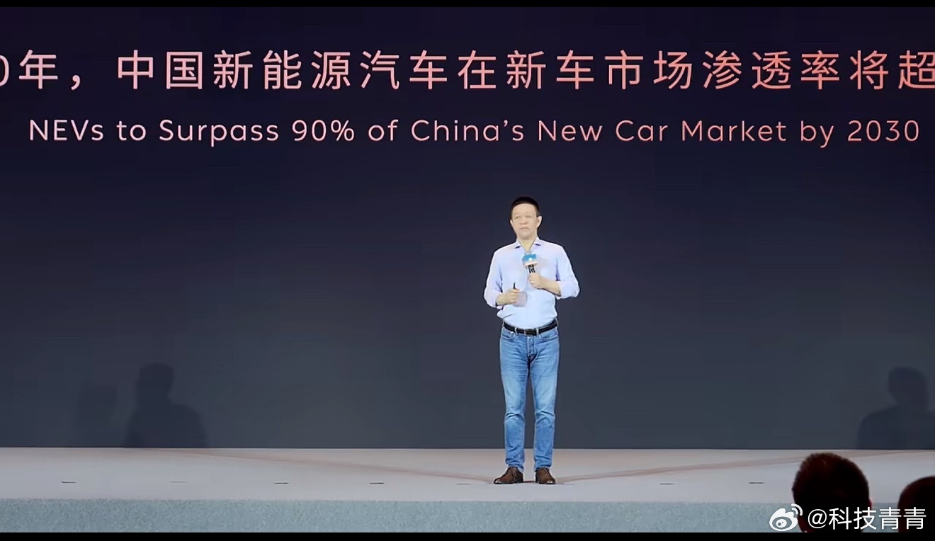 李斌预测2030年纯电动车占比超八成李斌称2030新能源汽车渗透率超90% 说真