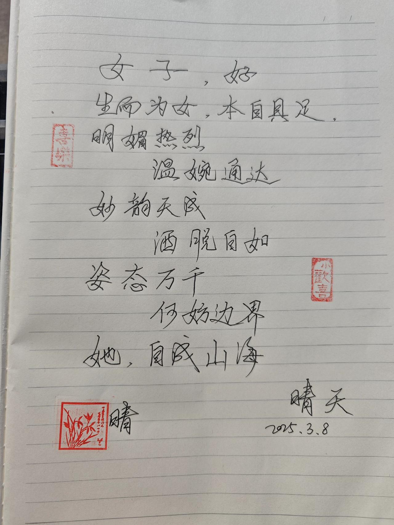 生活的美好，在自己内心的表达！表达思念，表达开心，表达欣喜，表达爱！