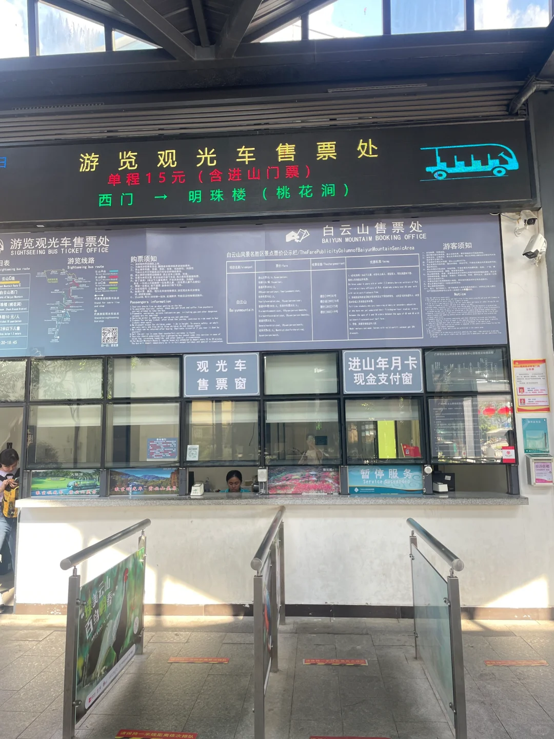 🎉白云山飞索，飞越羊城的极限挑战✨