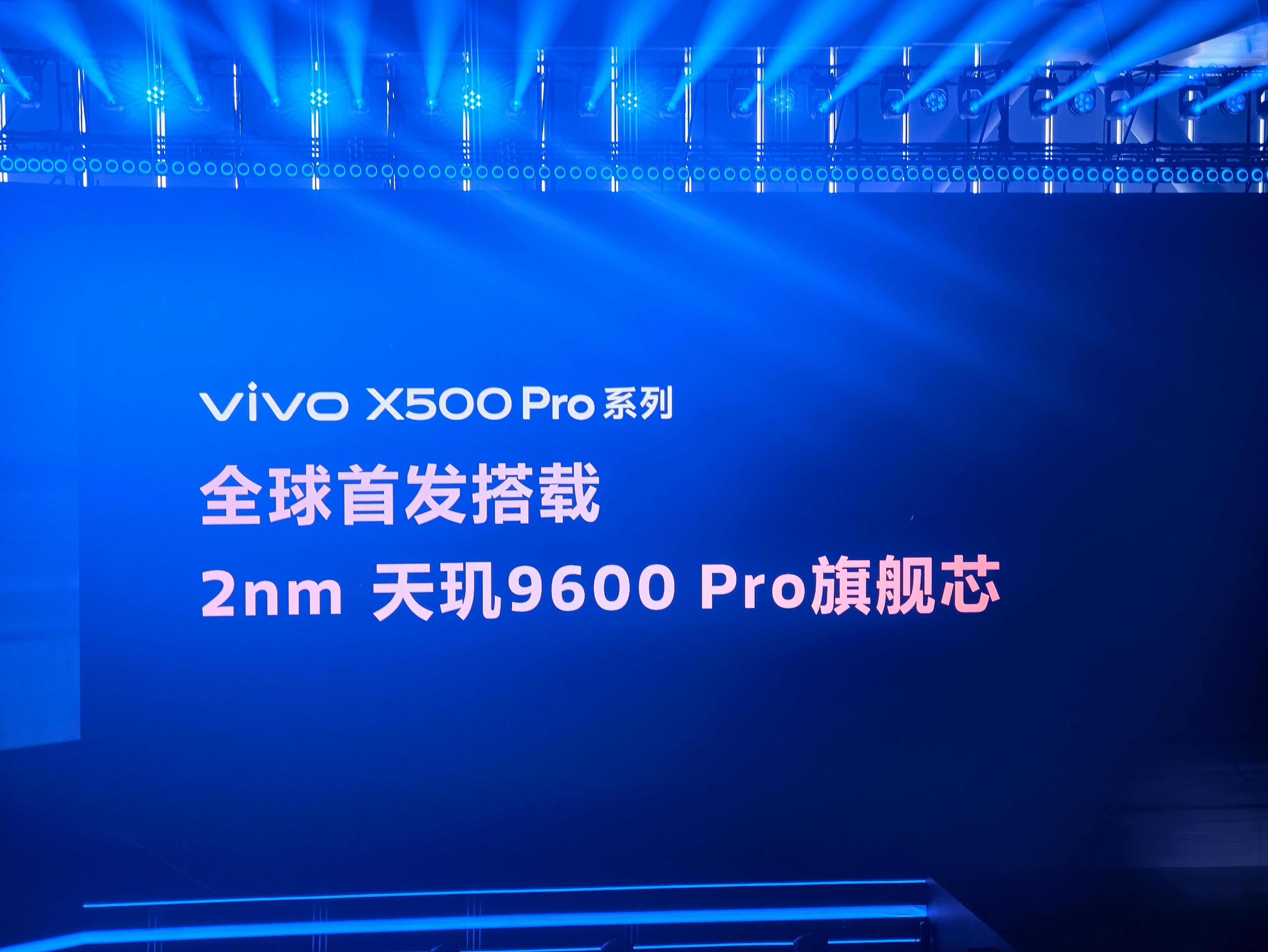 这次的天玑9600 Pro，vivo X500 Pro全球首发搭载，天玑调教看蓝