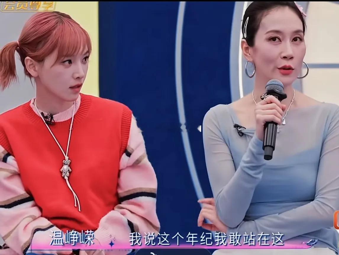 温峥嵘说：“你看我在这个舞台上我最差，唱跳最差，每一次选择的时候都没有选择我。我