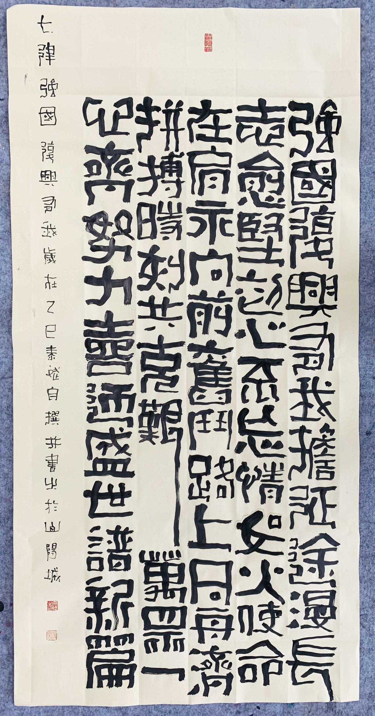 七律·强国复兴有我。四尺整纸，泰斌自撰并书。