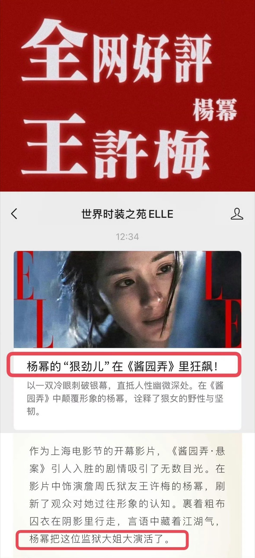 杨幂章子怡演技就这个章子怡杨幂对手戏爽！！！我仅用0.0001秒就磕到了 你也去