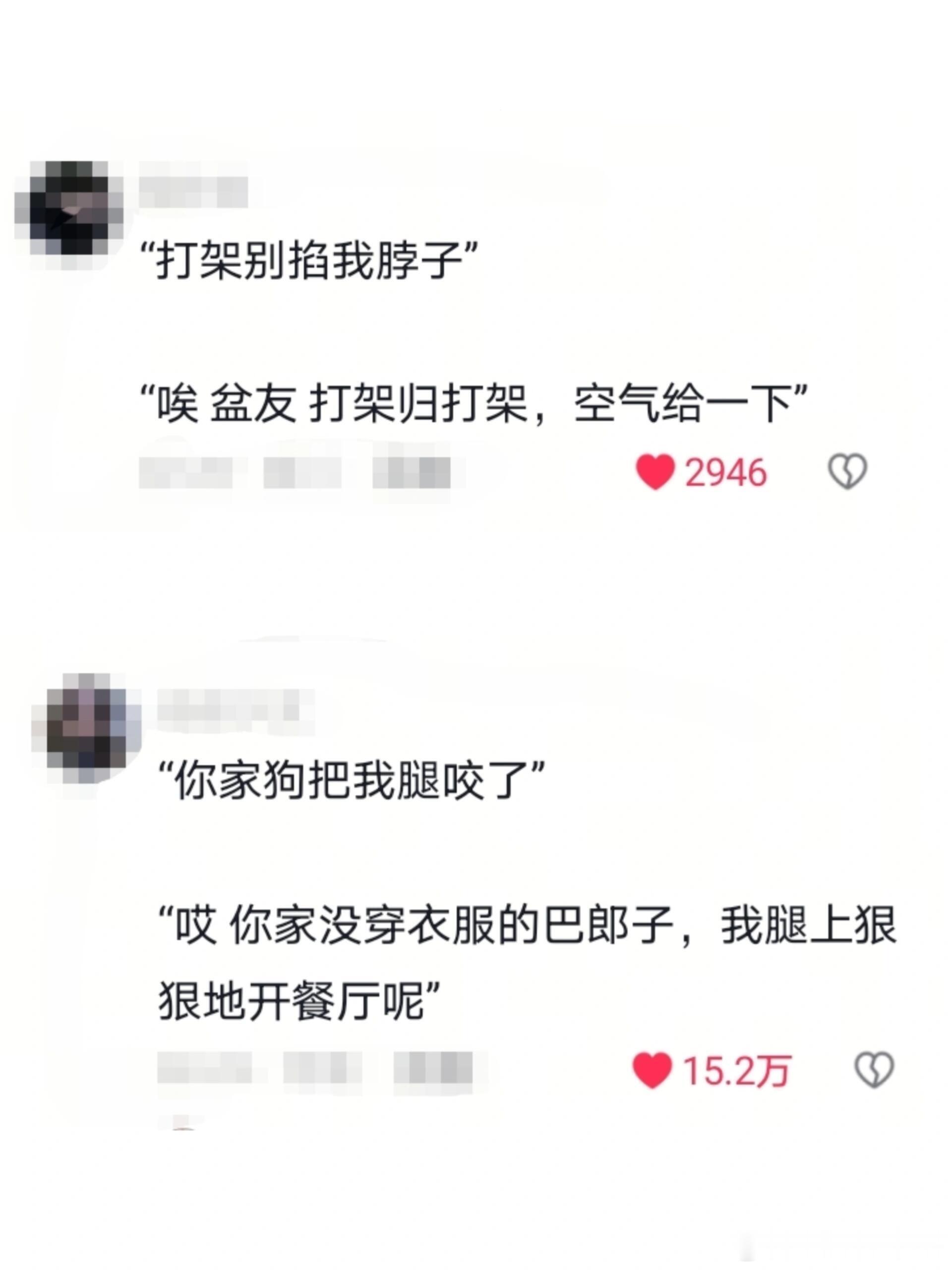 今日份馕言文教学[求饶] ​​​