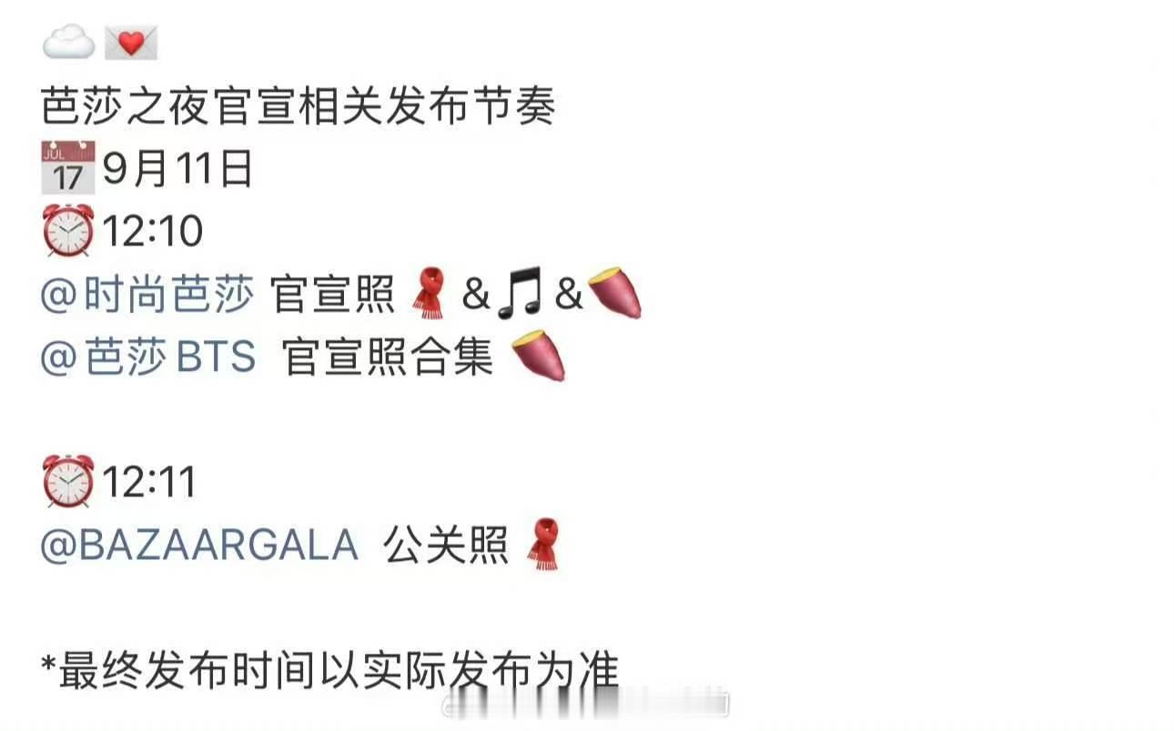 李昀锐芭莎之夜官宣节奏李昀锐芭莎之夜官宣照  期待李昀锐闪耀芭莎！ 李昀锐lin
