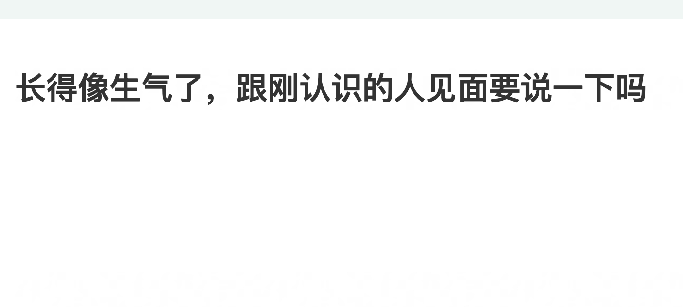 哥我不想和那个%%¥吃饭 