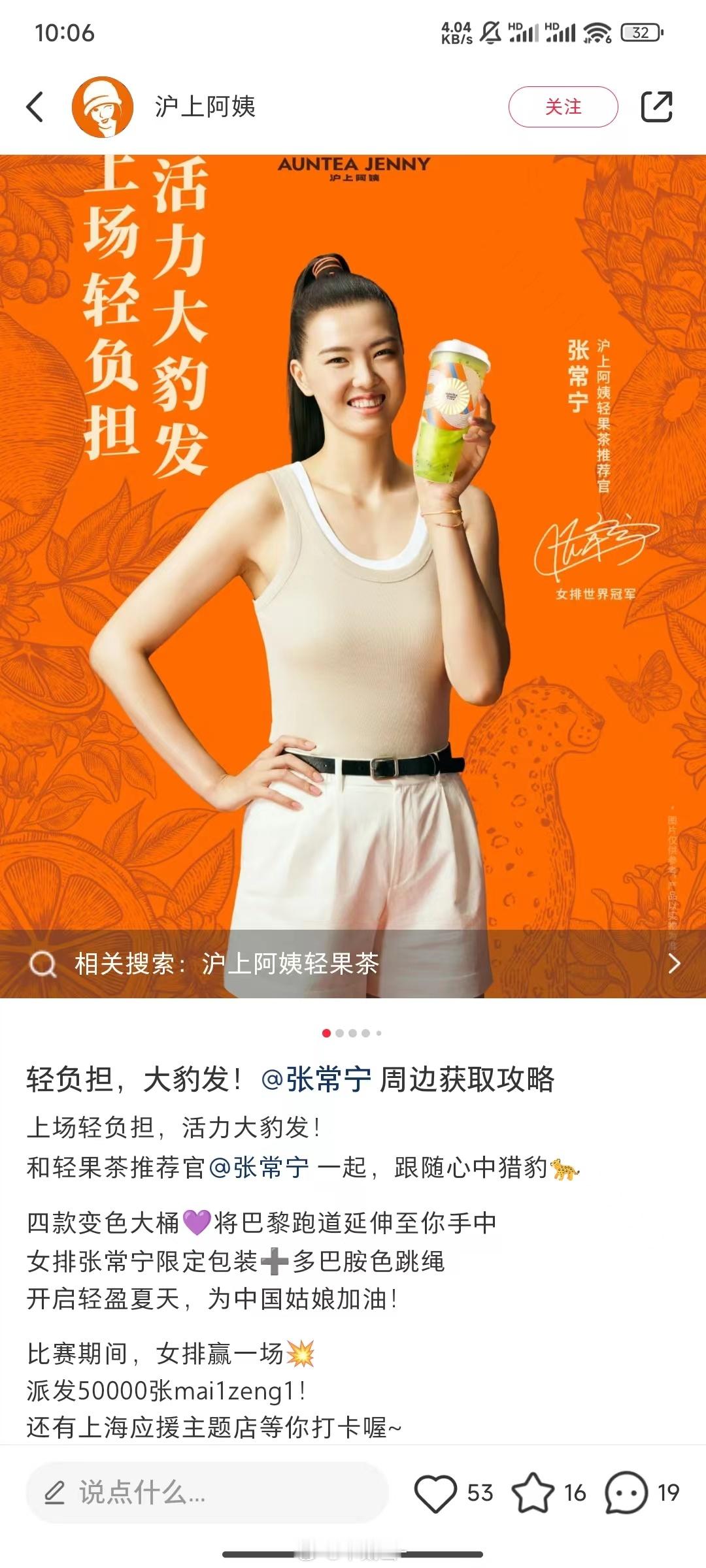 中国女排赢下去！每赢一场球，沪上阿姨就发买一送一券。大桶西瓜椰椰还挺好喝的。#中