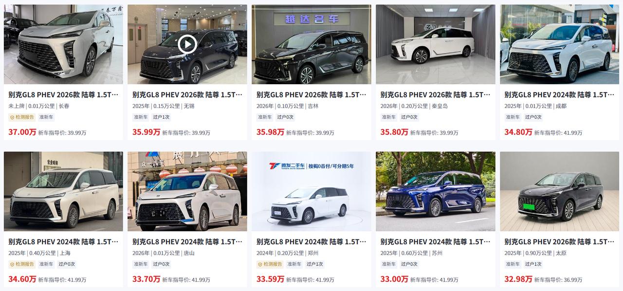 最近，老有朋友私信问我：“二手平台上有一辆别克GL8 PHEV，才开了几千公里，