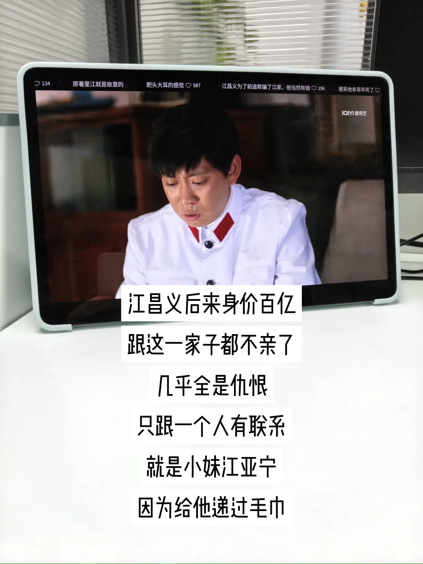 满脸泪水藏着他满心悔恨，为了前途编造谎言，靠着血缘隐瞒算计江家，终究要...
