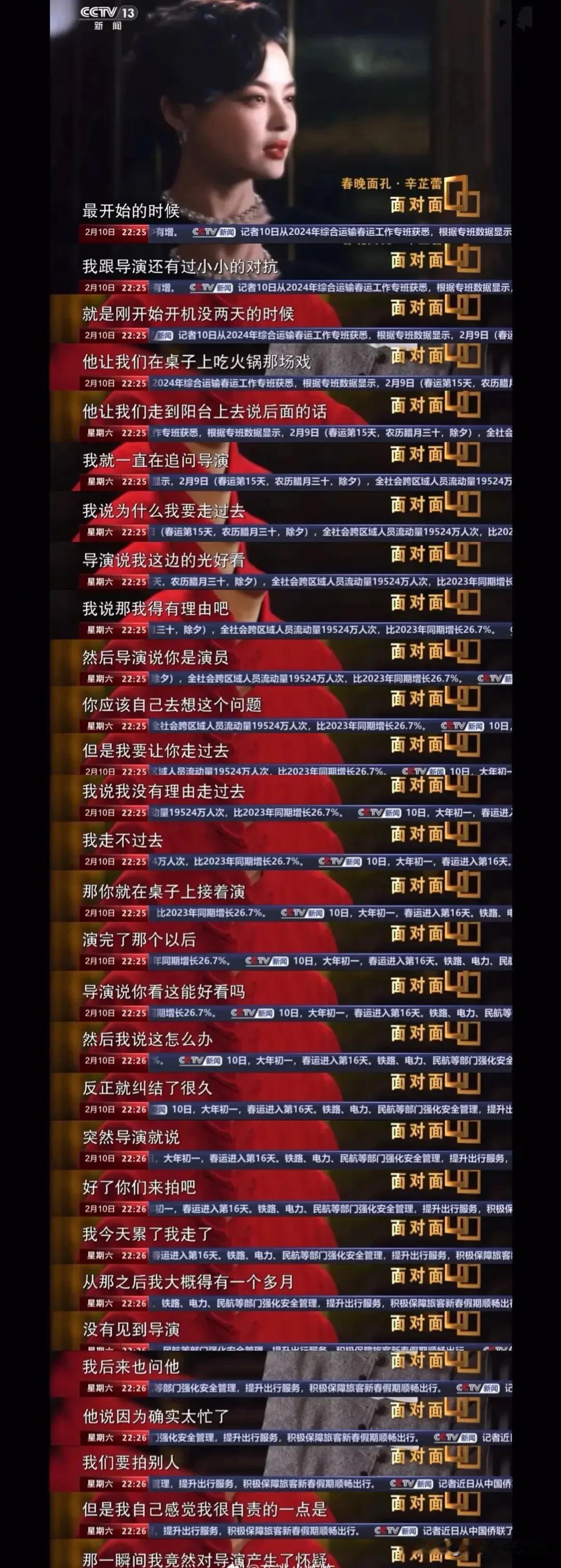 辛芷蕾因《繁花》一场戏走位问题，现场“对抗”王家卫！然后导演消失了一个月！

终