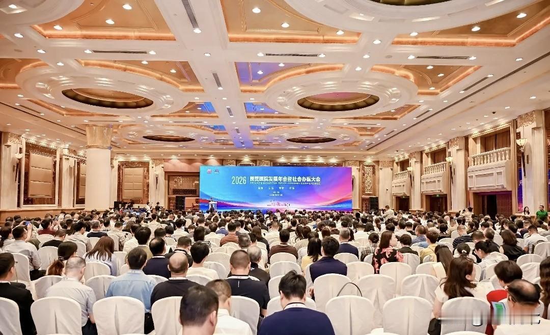 河北平安健康集团受邀出席本次行业盛会，深度参与三级医院提质增效、学科建设、精细化