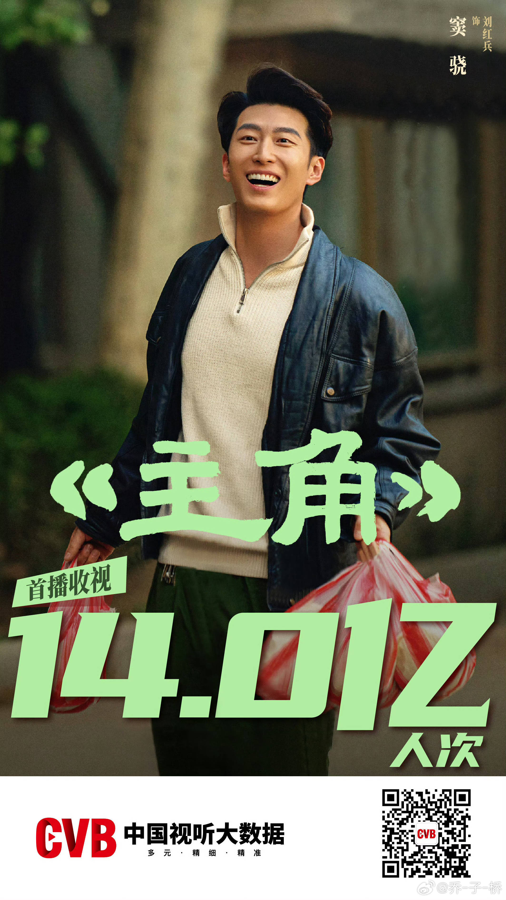 窦骁这个刘红兵演的真值，犹如一记漂亮的回马枪，瞬间重回内娱主流视线，活动所过之处