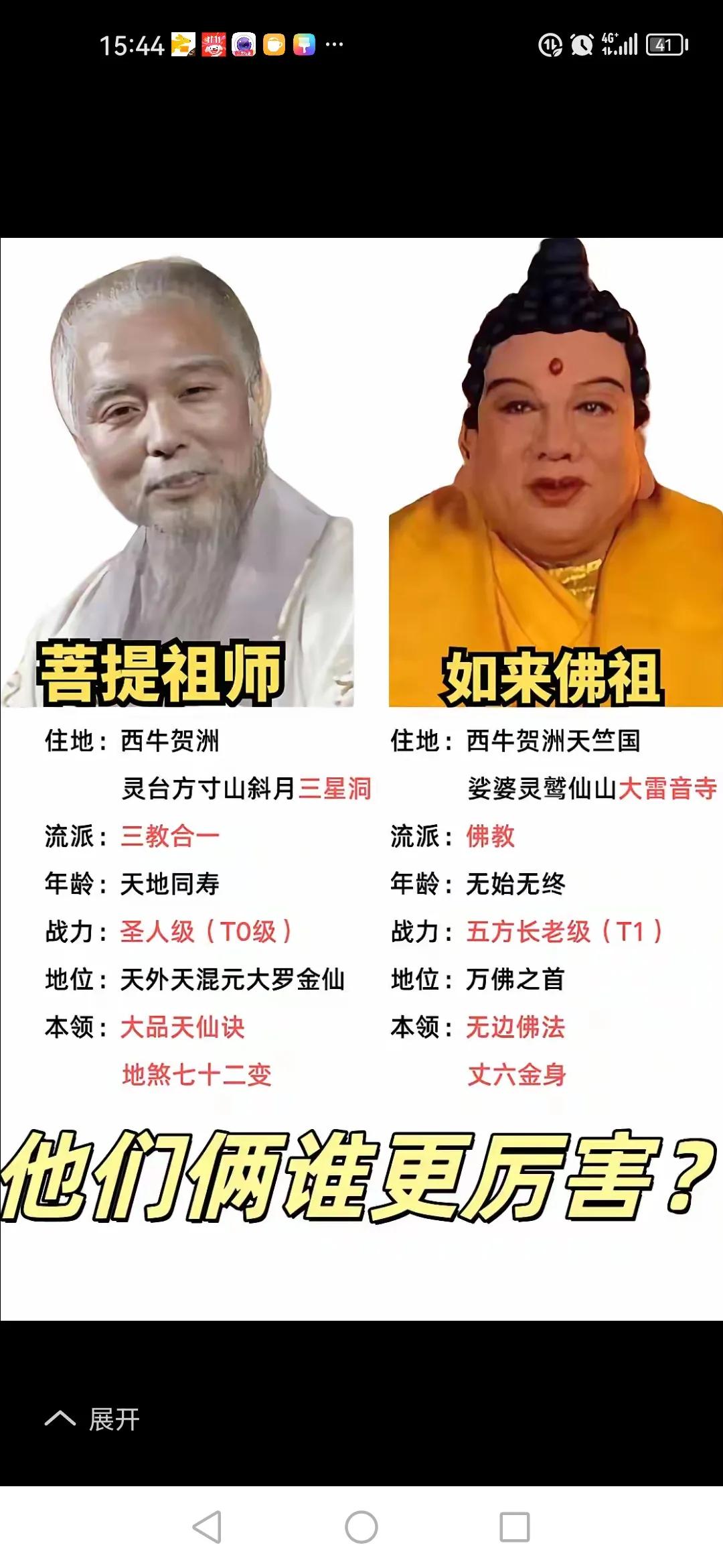 这两个人谁更厉害点？