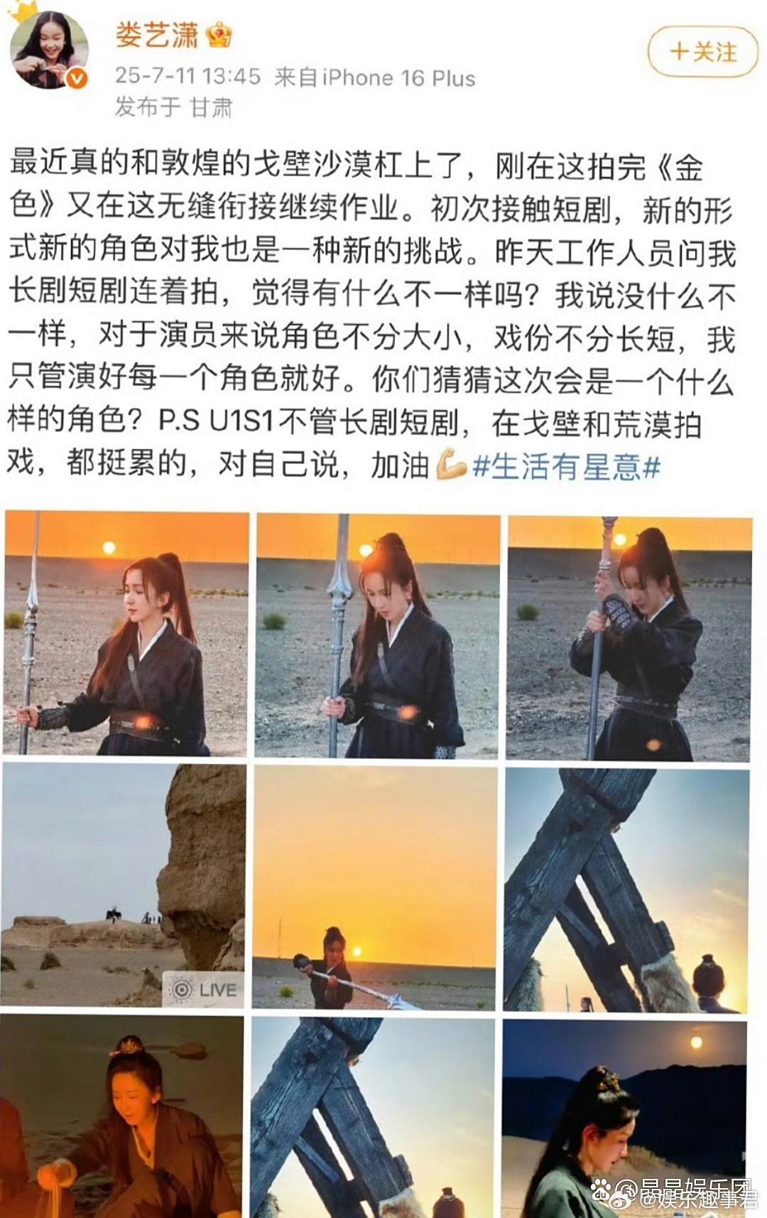 娄艺潇开始演短剧了好久没有娄艺潇新剧，竟然也开始演短剧了，搭档卢奂瑜合作了一部《