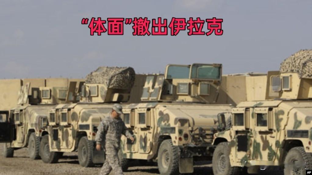 美军在中东的困境，透支了美国的信用。


 
 
最近华盛顿干了三件看似不搭界的